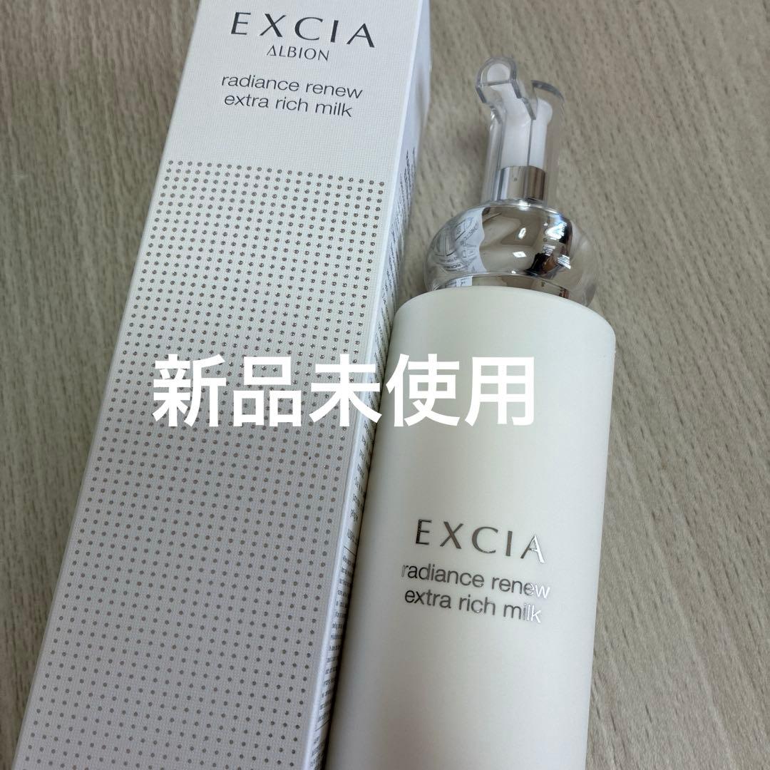 エクシアエクストラリッチミルク新品未使用