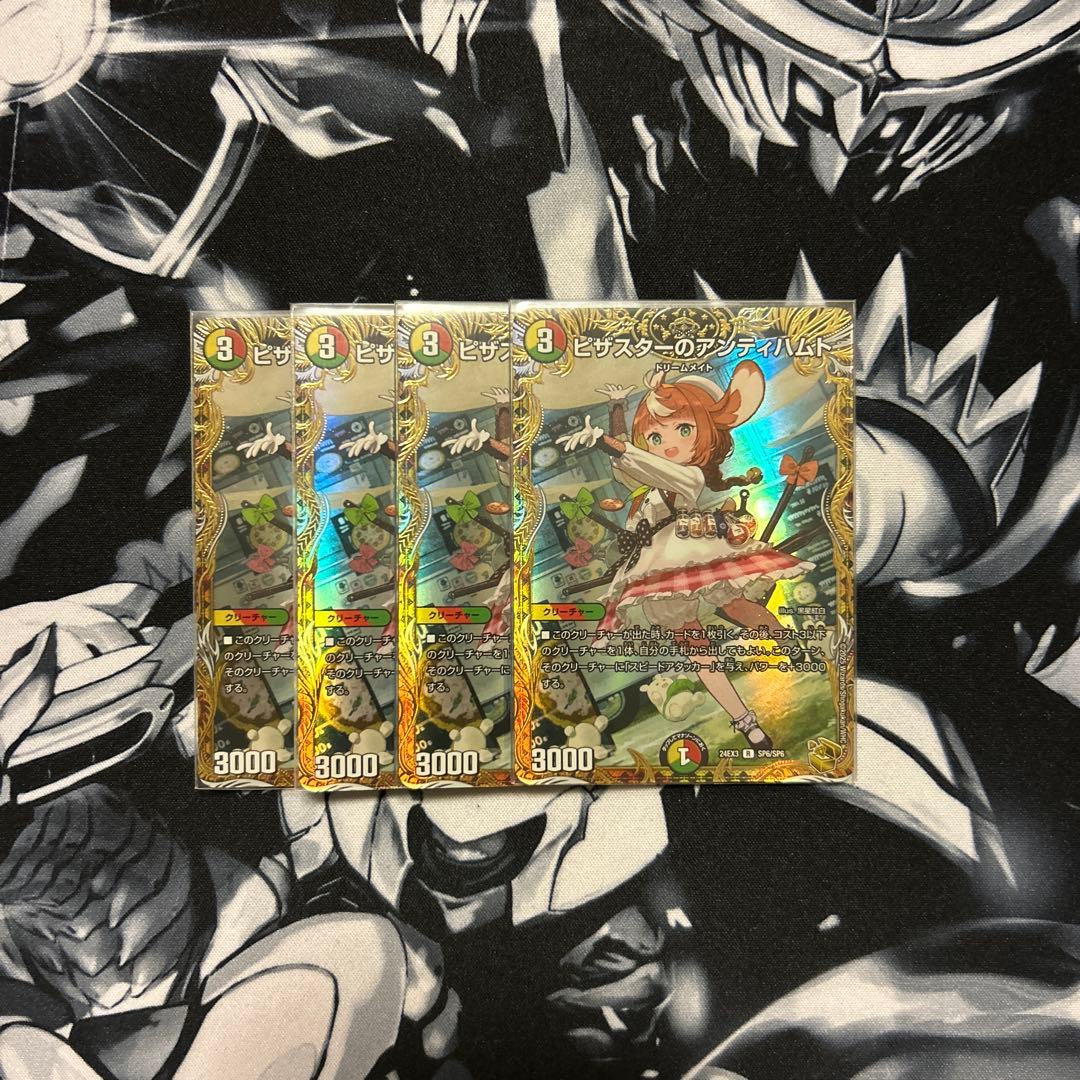 アンティハムト 金トレジャー