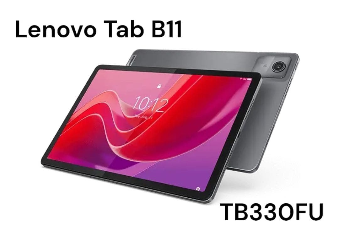 【未使用品】 Lenovo Tab B11 Wi-Fiモデル フィルム付き ⑦