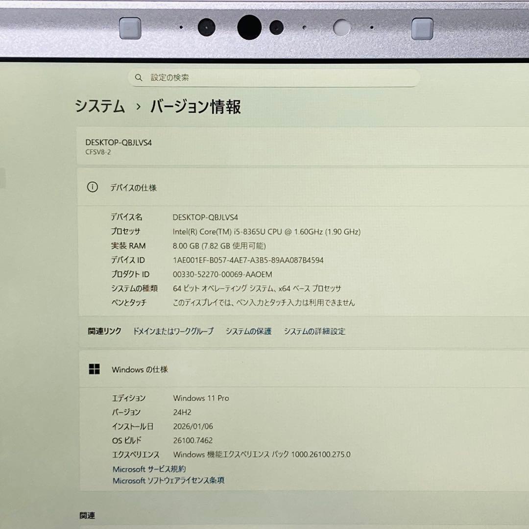 レッツノート SV8 Windows11 office SSD256GB