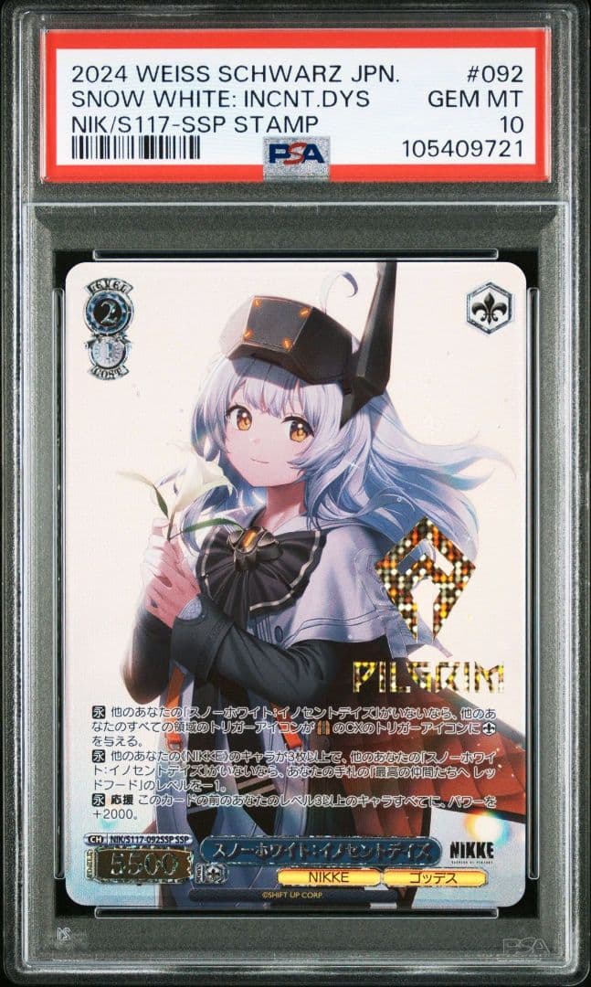 PSA10 ヴァイス　NIKKE スノーホワイト　イノセントデイズ　SSP