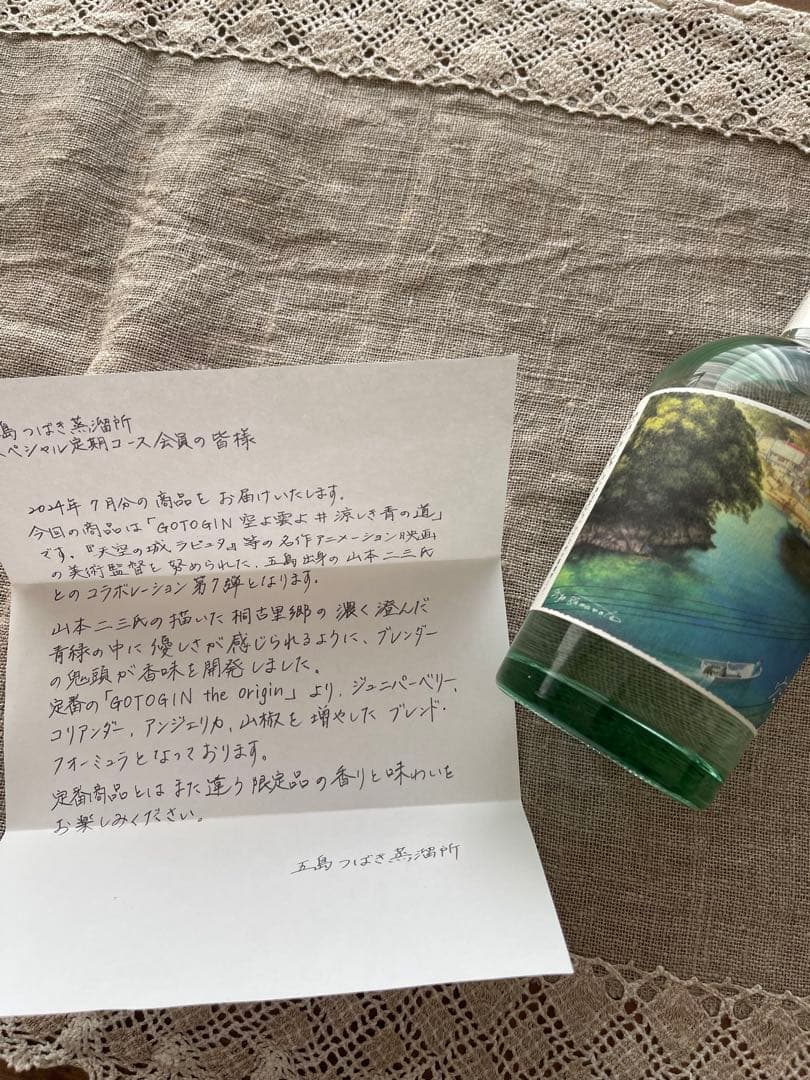 GOTOGIN 空よ雲よ#祈りの陽だまり