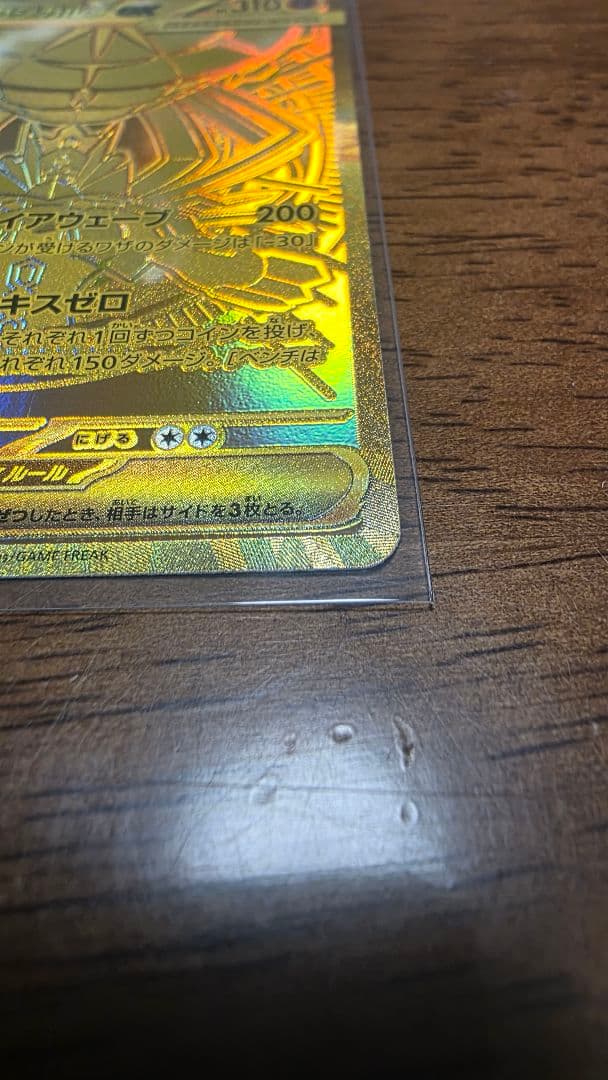 ポケモンカード 　メガジガルデex MUR