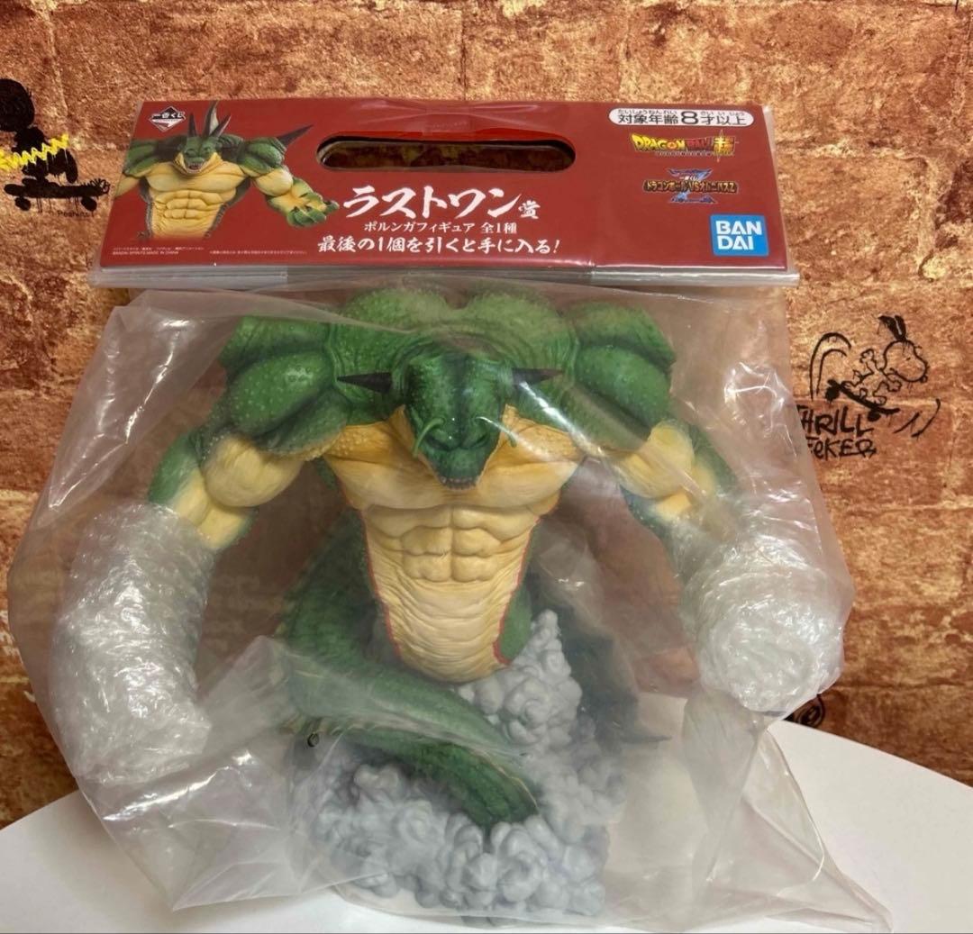 ドラゴンボール一番くじ ラストワン賞 ポルンガ