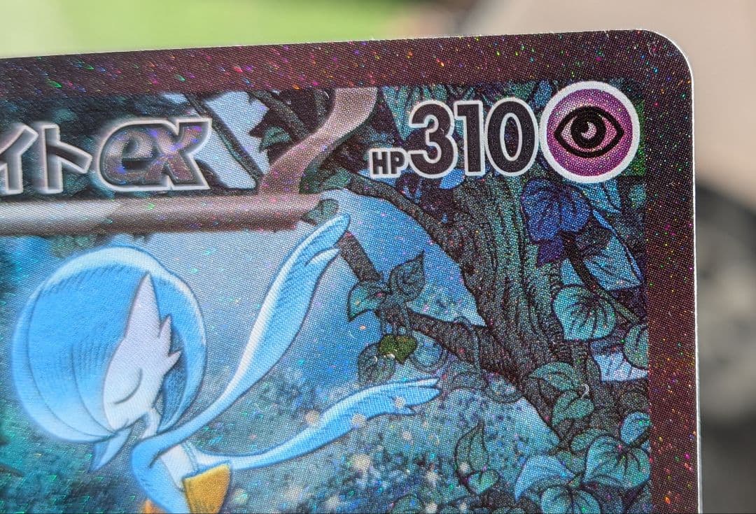 サーナイトex　　sar　ポケモンカード　 シャイニートレジャーex