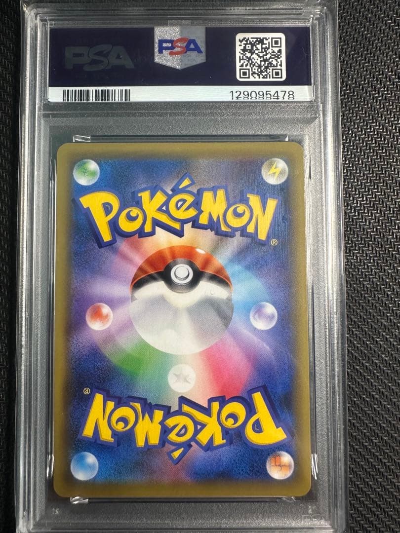 レシラム&リザードンgx ur psa10