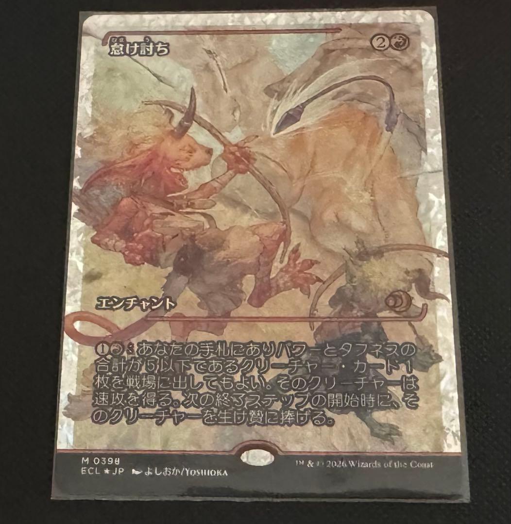 怠け討ち　ローウィン　ジャパンショーケース　foil フラクチャー