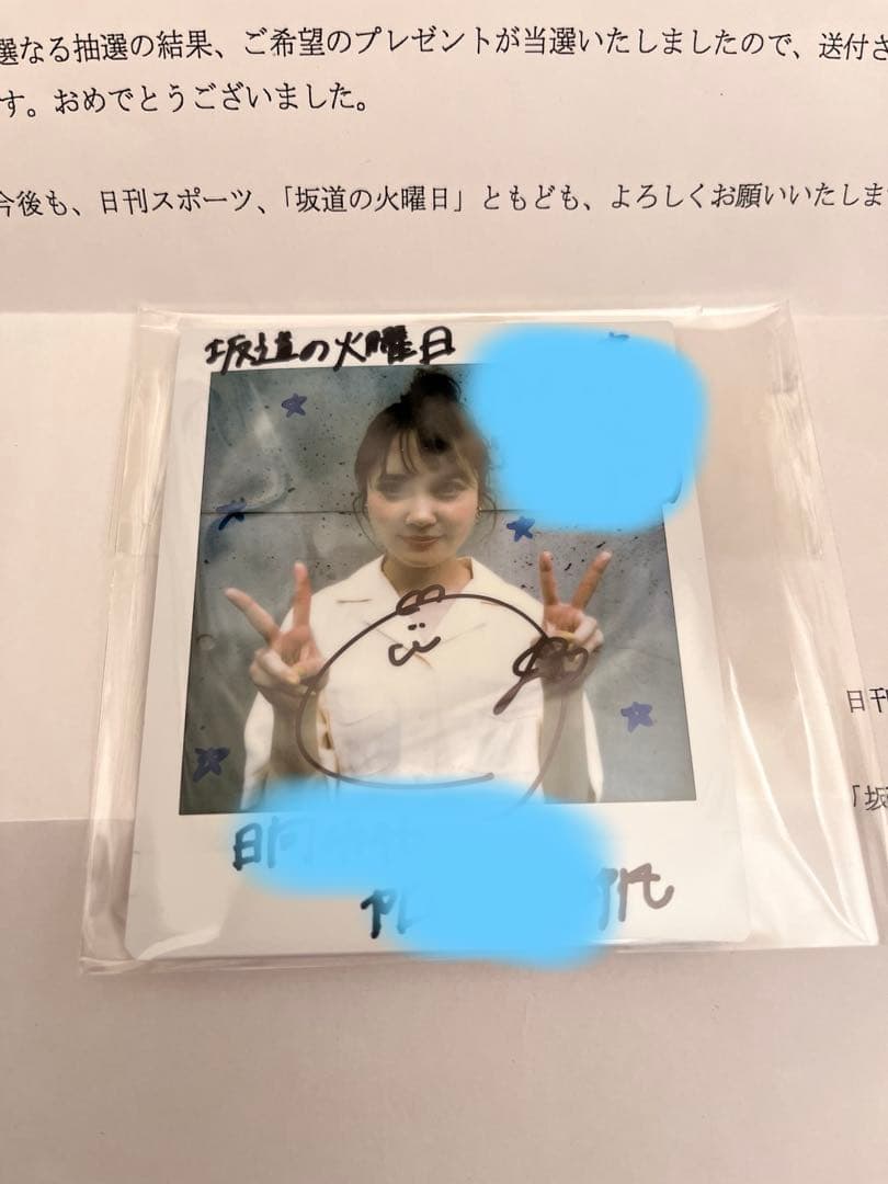 ふ*す様 日向坂46 加藤史帆 直筆サイン入りチェキ