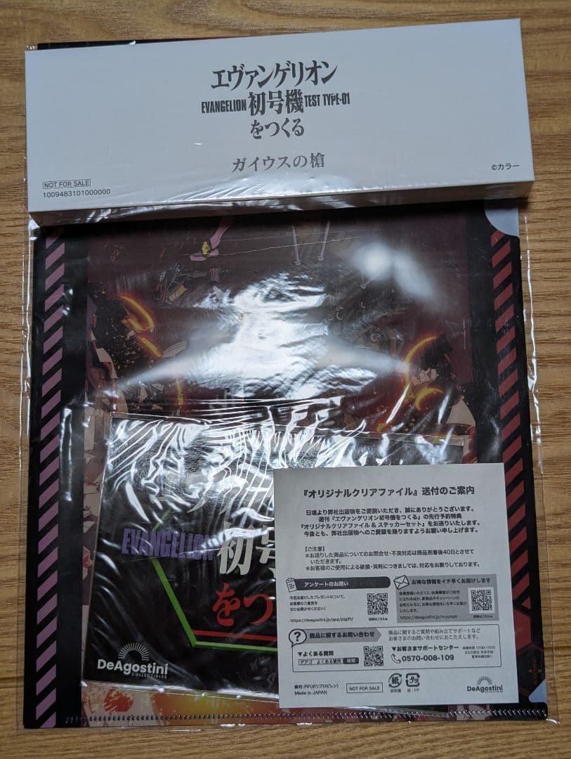 ディアゴスティーニ【週刊 エヴァンゲリオン初号機を作る】1号〜74号　未組立て