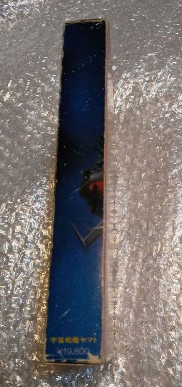 【超激レア】宇宙戦艦ヤマト ビデオ 1997年製作作品 劇場版オリジナル全長版