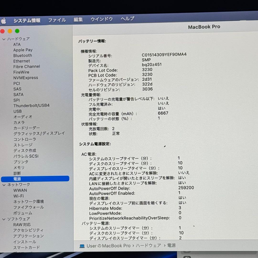 MacBook Pro i7/16GB/512GB/新品バッテリー Win11
