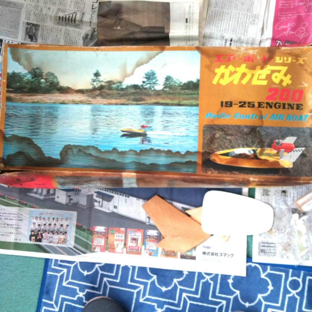 フタバ産業　エアーボート　かわせみ200　組み立てキット