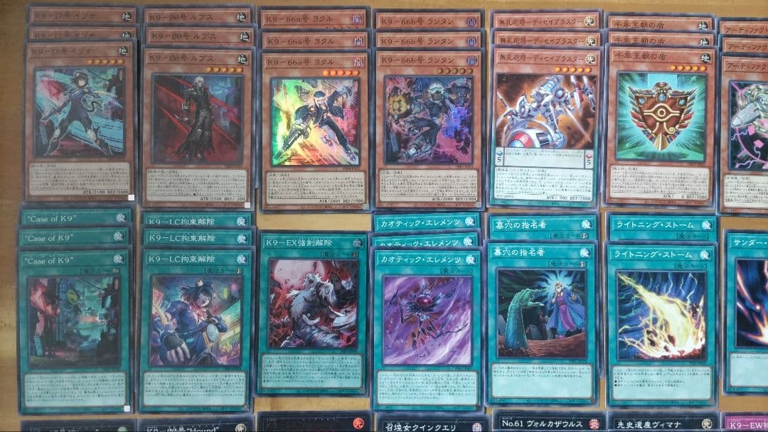 遊戯王 K9 デッキパーツ ヨクル ランタン リッパー 誘発 まとめ売り