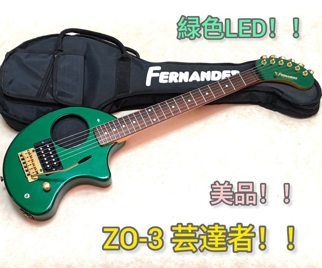 【美品】ZO-3 芸達者 MG アンプ内蔵ミニギター 専用ケース付 ぞうさん
