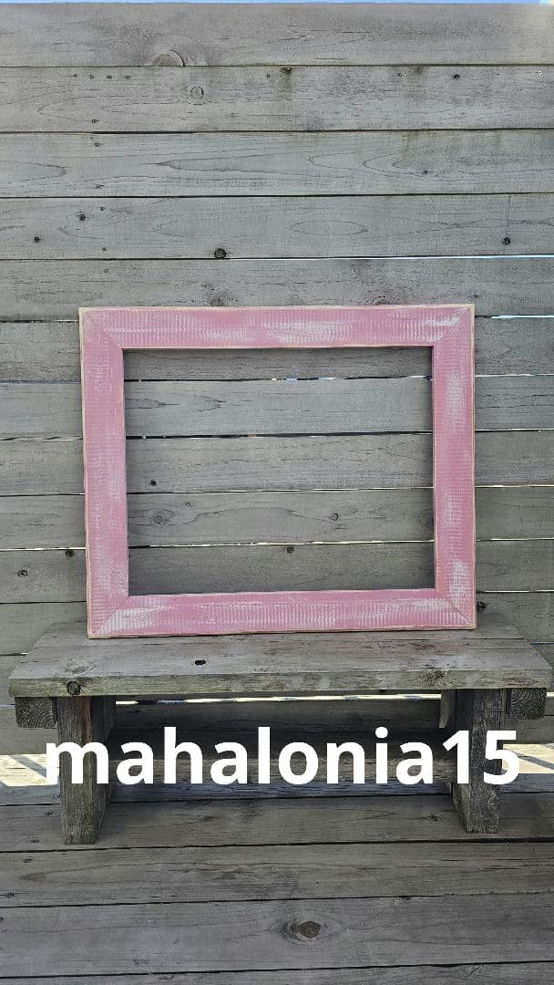 ニーニ様確認ページ　ヘザーブラウン　額縁　フレーム