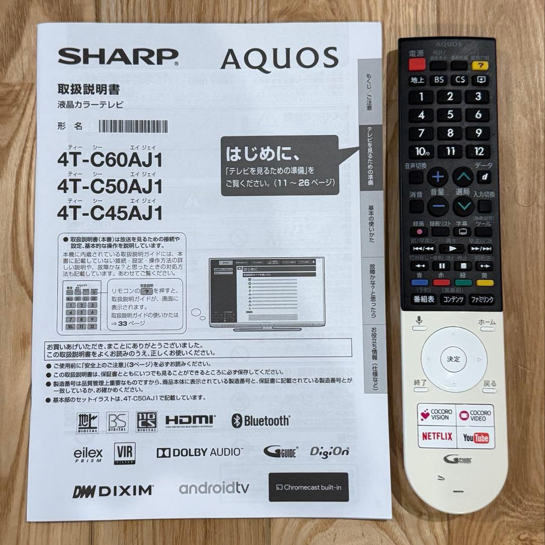 SHARP 液晶テレビ 4T-C50AJ1 50インチ ジャンク品