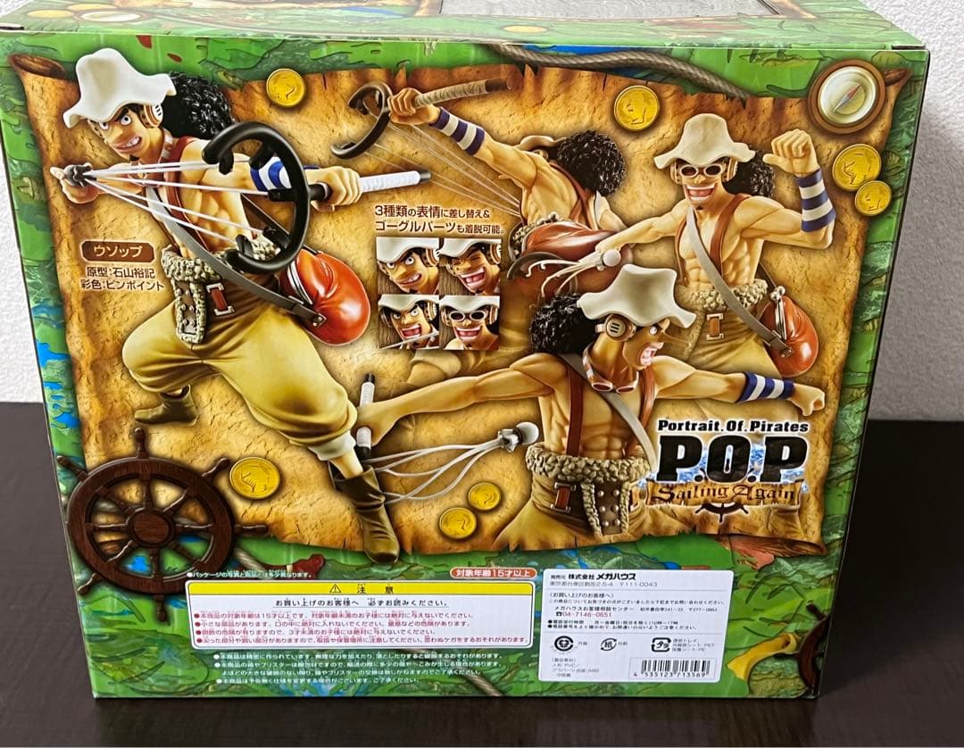 POP ワンピース ルフィ ゾロ ブルック ロビン ウソップ ナミ サンジ