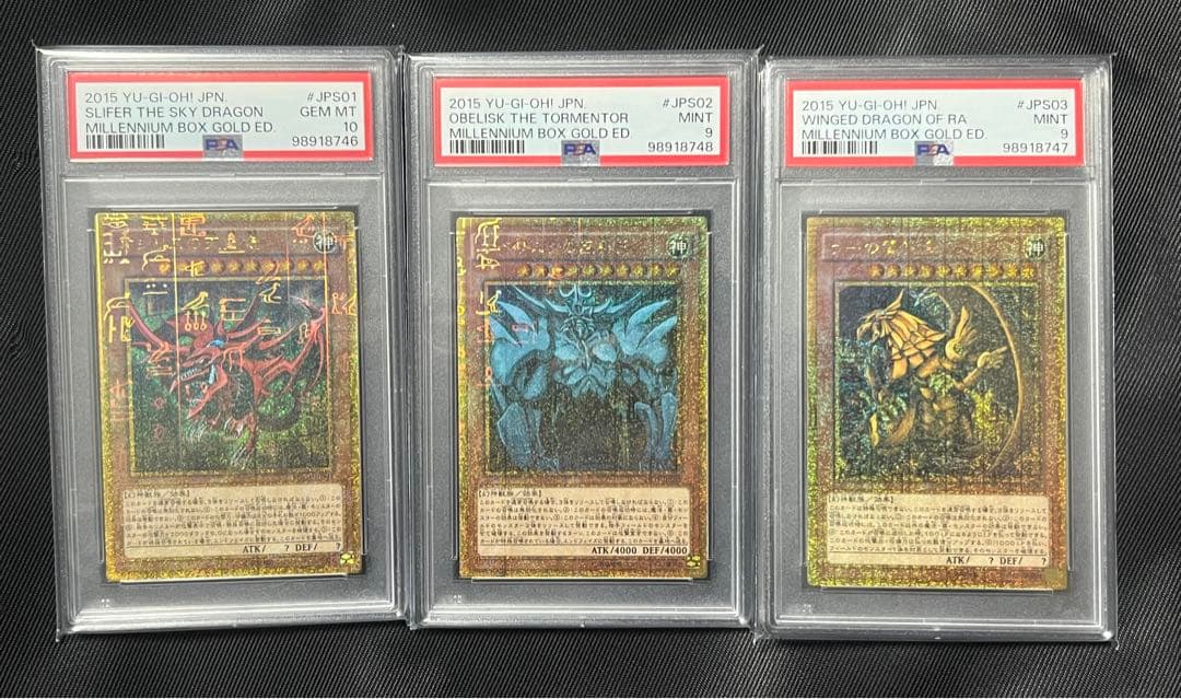 遊戯王　三幻神　ミレニアムゴールド　PSA 3枚セット　３連番
