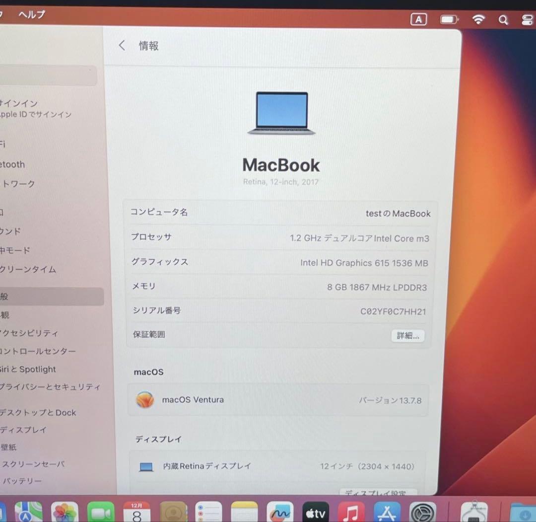 【廃盤希少】MacBook 12インチ　メモリ8GB 256GB軽量920g