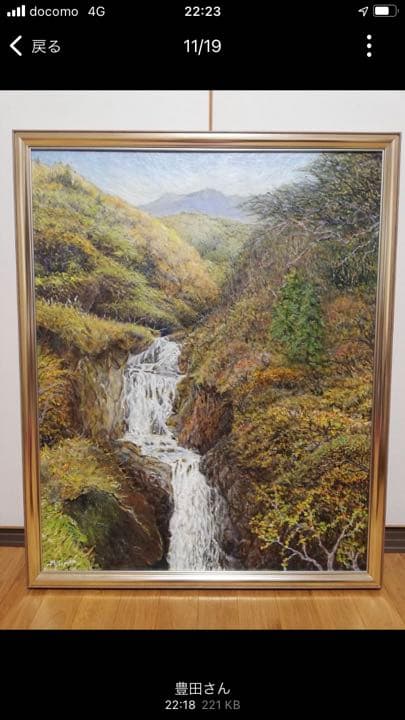 油彩絵　題名「七つ滝」