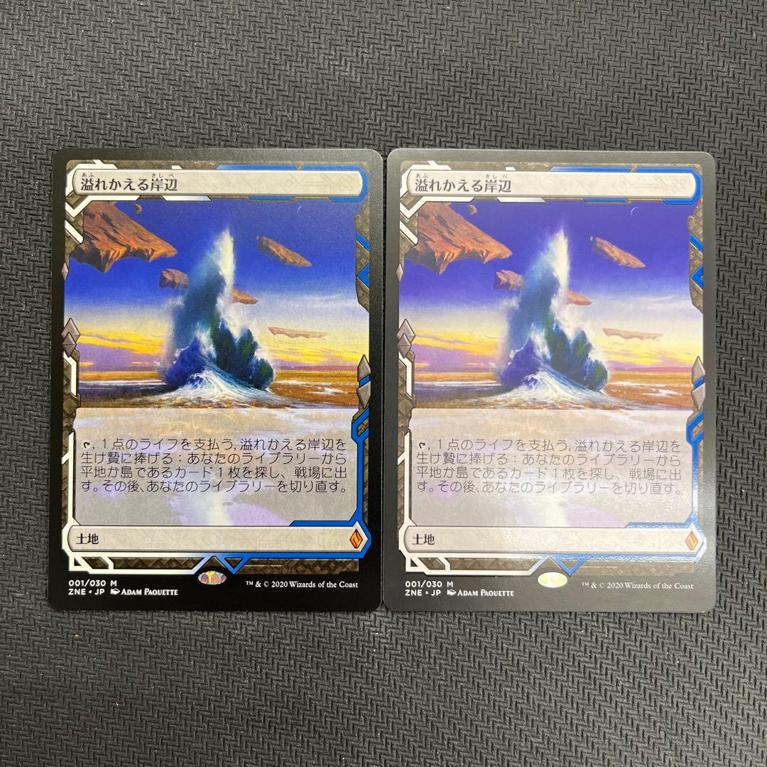 溢れかえる岸辺 日本語版 ボックストッパー 2枚