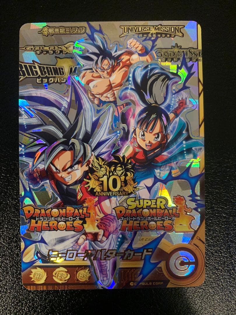 スーパードラゴンボールヒーローズ　アバターカード　銀箔　SDBH 銀アバ