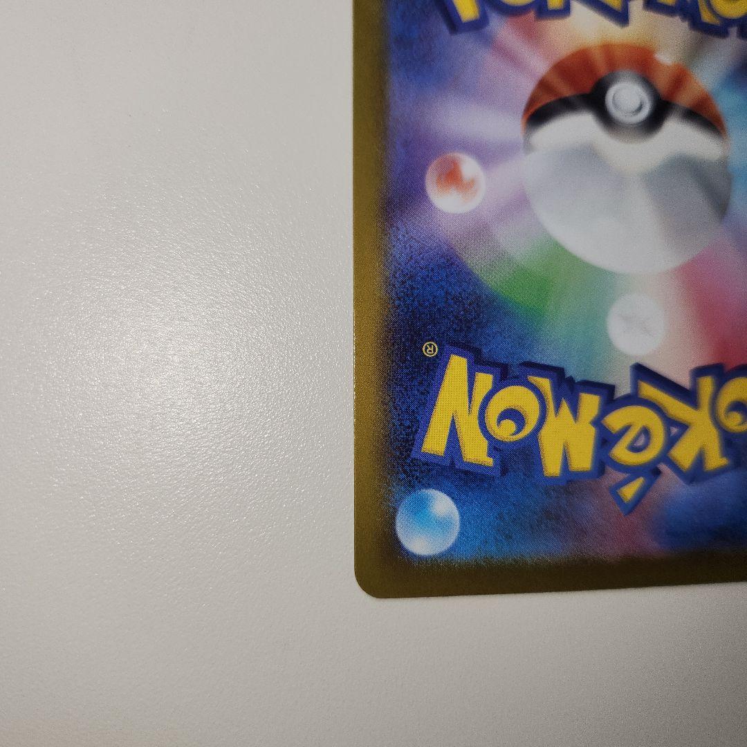 ポケカ ポケモンカード スタートデッキ100 025 ピカチュウ SAR