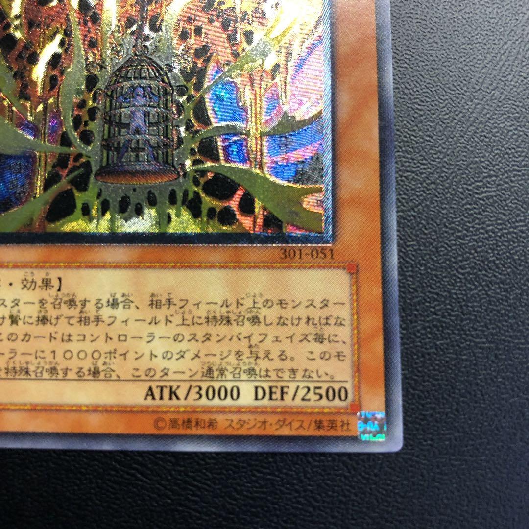 【完美品】溶岩魔神ラヴァ・ゴーレム レリーフ