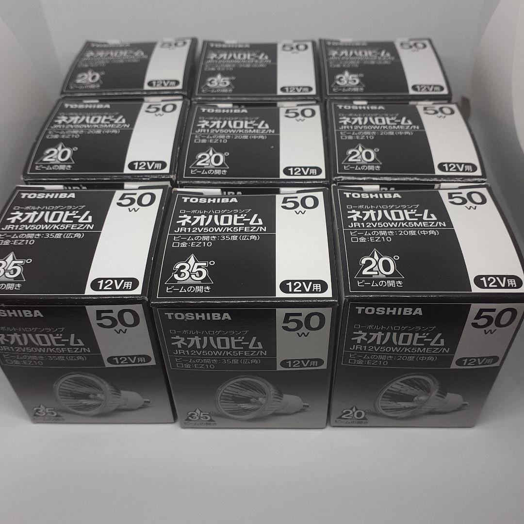 TOSHIBA 東芝 ローボルトハロゲンランプ ネオハロビーム