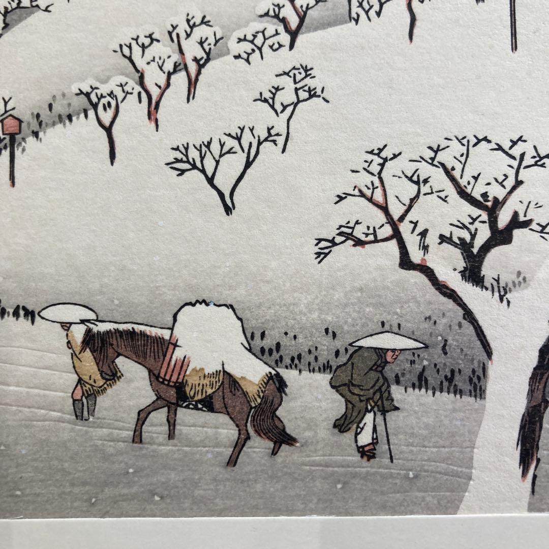 歌川広重 手摺木版画 『江戸近郊八景 飛鳥山暮雪』悠々洞出版 昭和時代 浮世絵