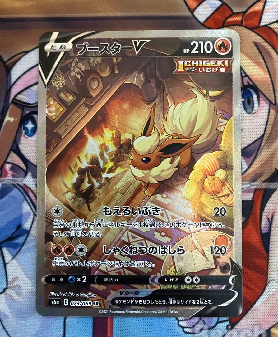 ブースターv sa 確認用ページ