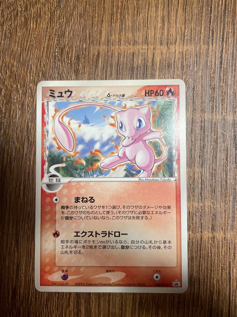 ポケモンカード　148/PCG-Pミュウ　δ-デルタ種 Mew