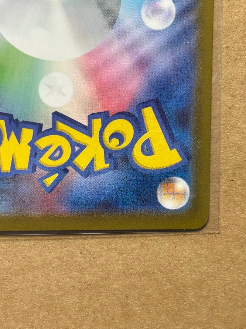 【美品】スタートデッキ100 No.025ピカチュウex SAR仕様