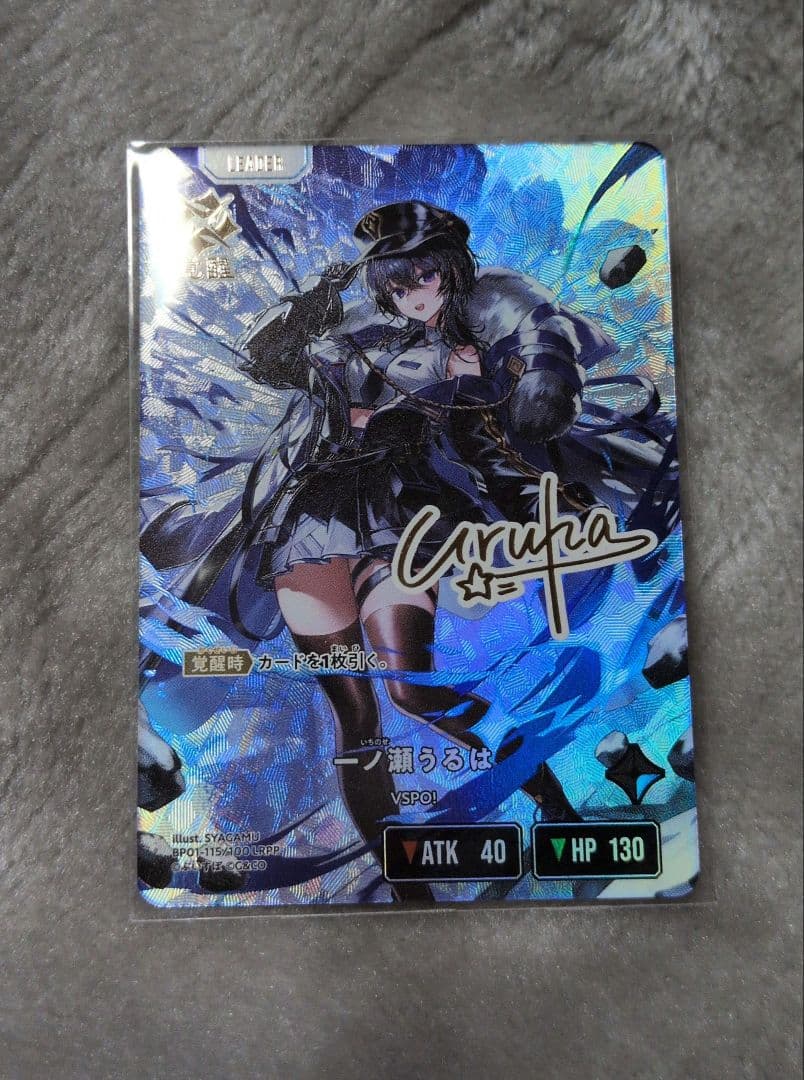 Xross Stars 一ノ瀬うるは LRPP