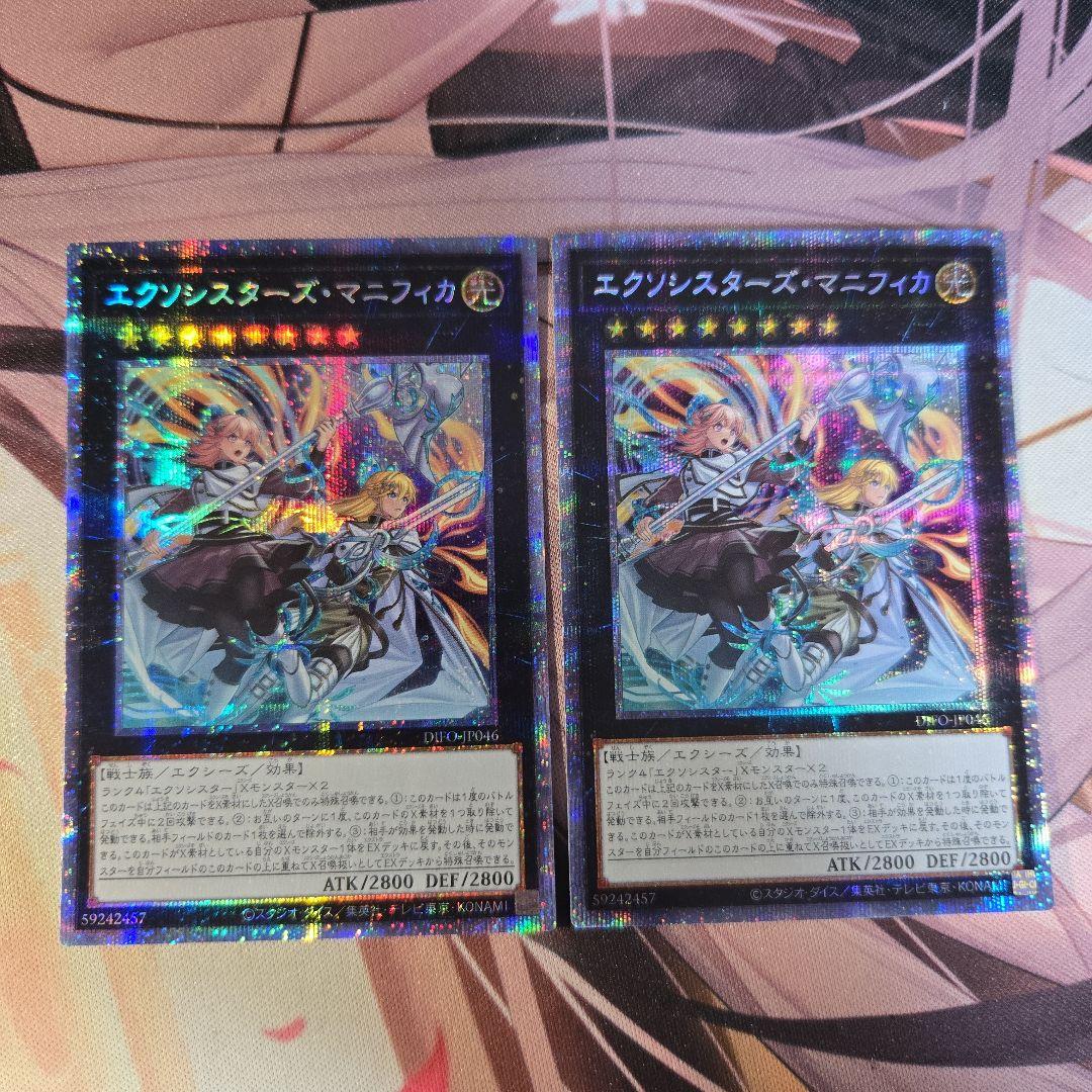 エクソシスターズ•マニフィカ　プリズマ　2枚