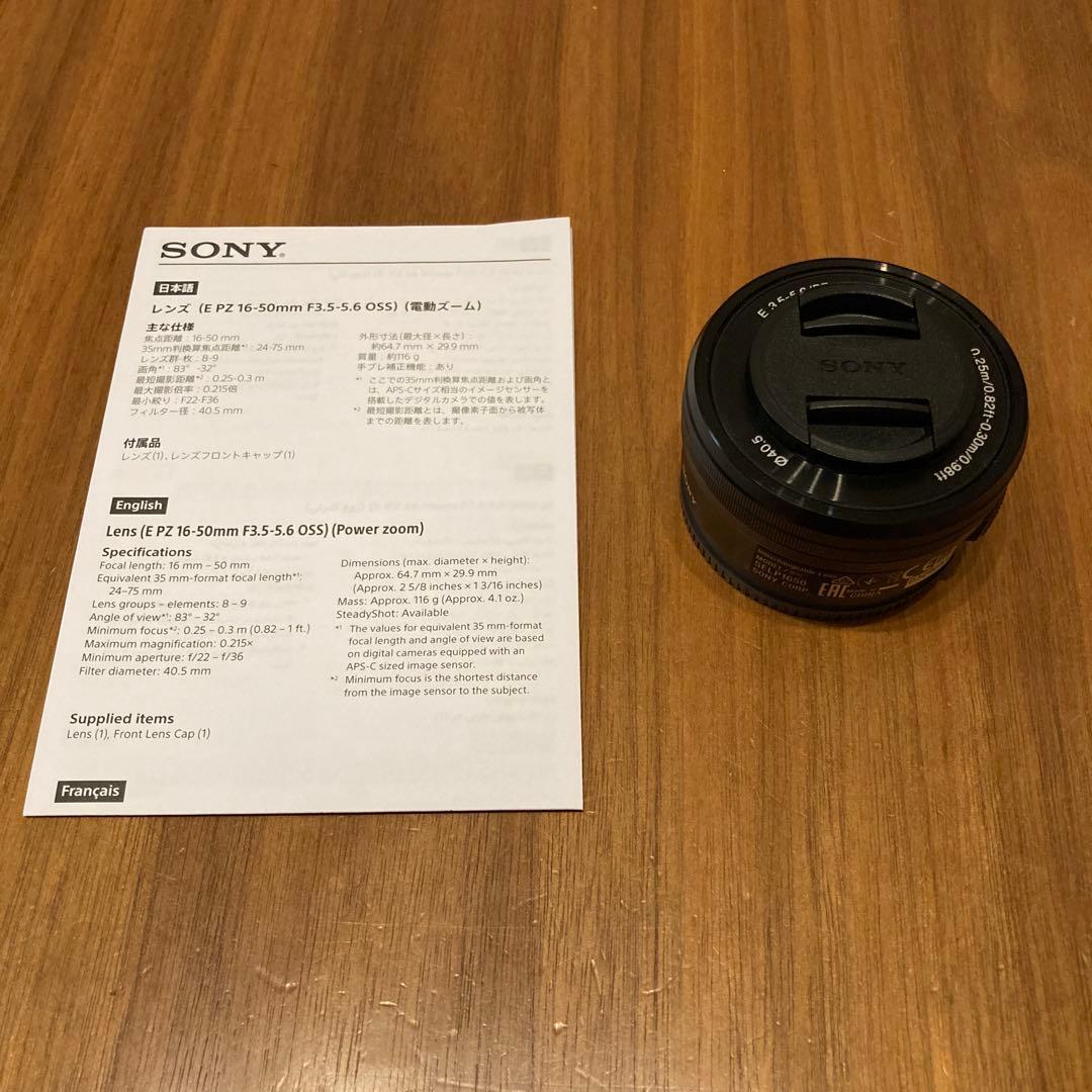 レンズ(ズーム) SONY E PZ 16-50mm F3.5-5.6 OSS