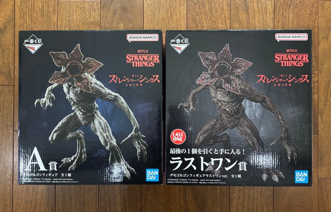 ストレンジャー・シングス 一番くじ