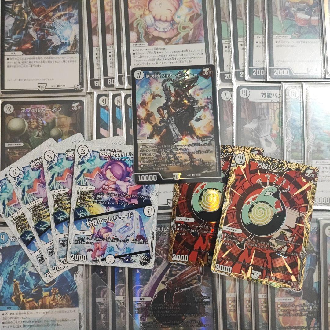 無色ジョーカーズデッキ　調整パーツ付き　　無色ジョーカーズ