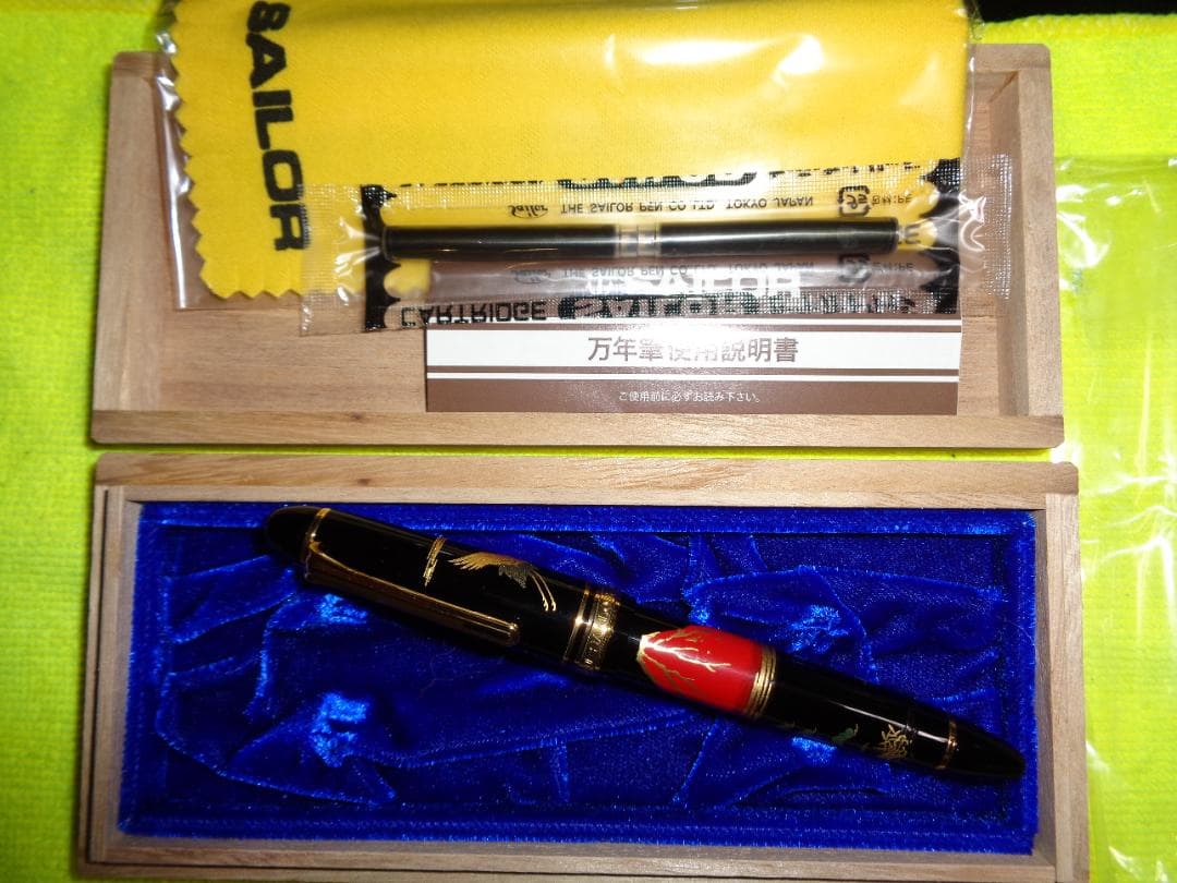 セーラープロフィット21K 蒔絵万年筆（赤富士に鶴）