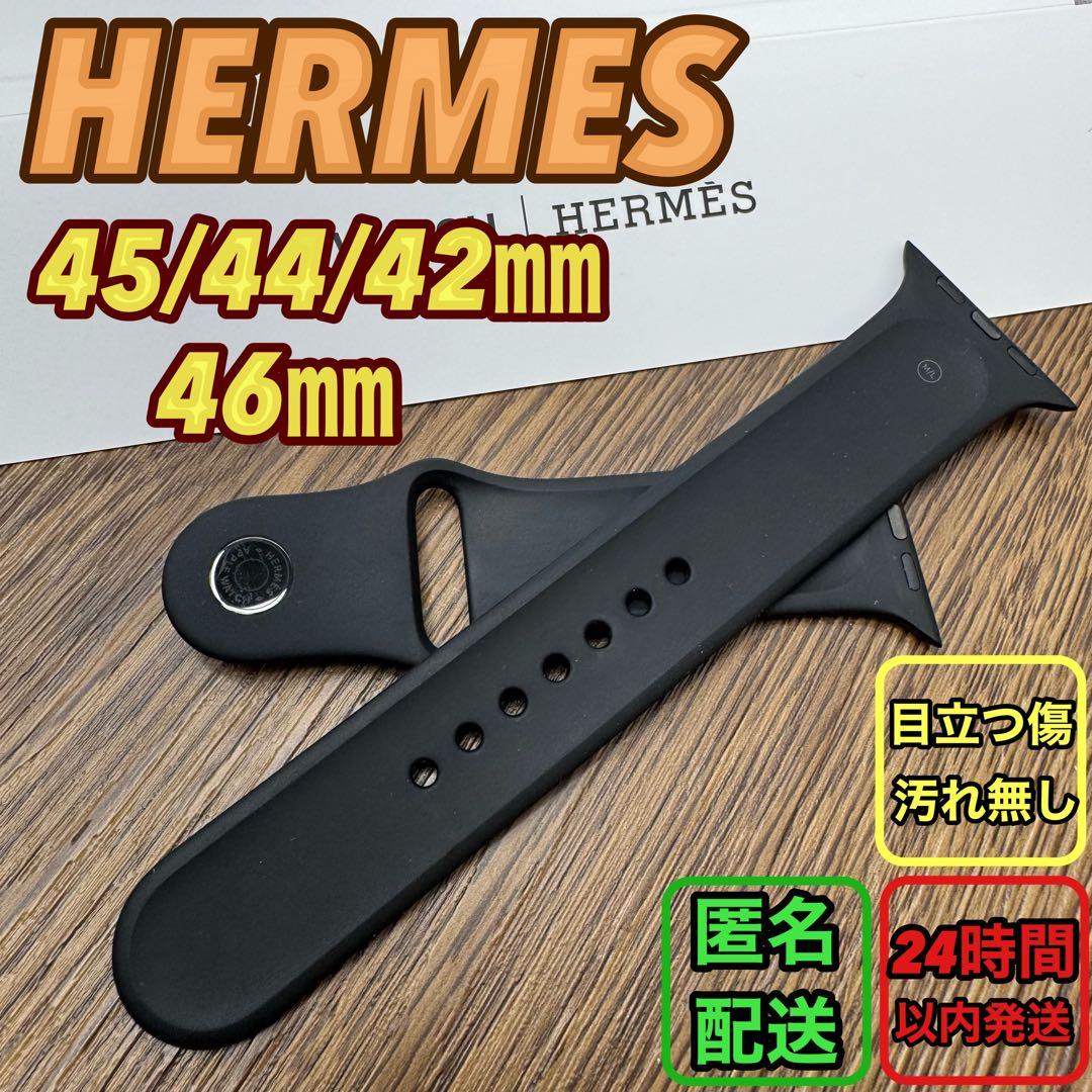 2201 Apple Watch エルメス　ブラック　黒　ラバー　シリコン