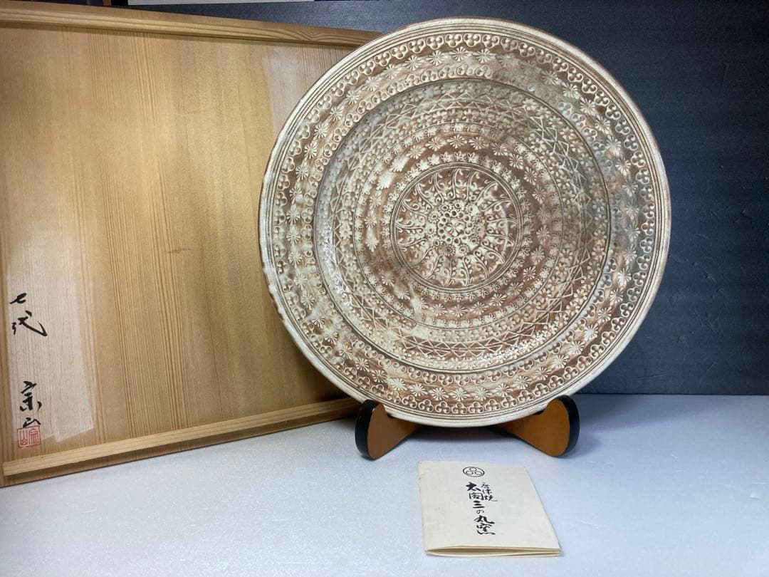 唐津焼　太閤三ノ丸窯　江口宗山　三島唐津皿