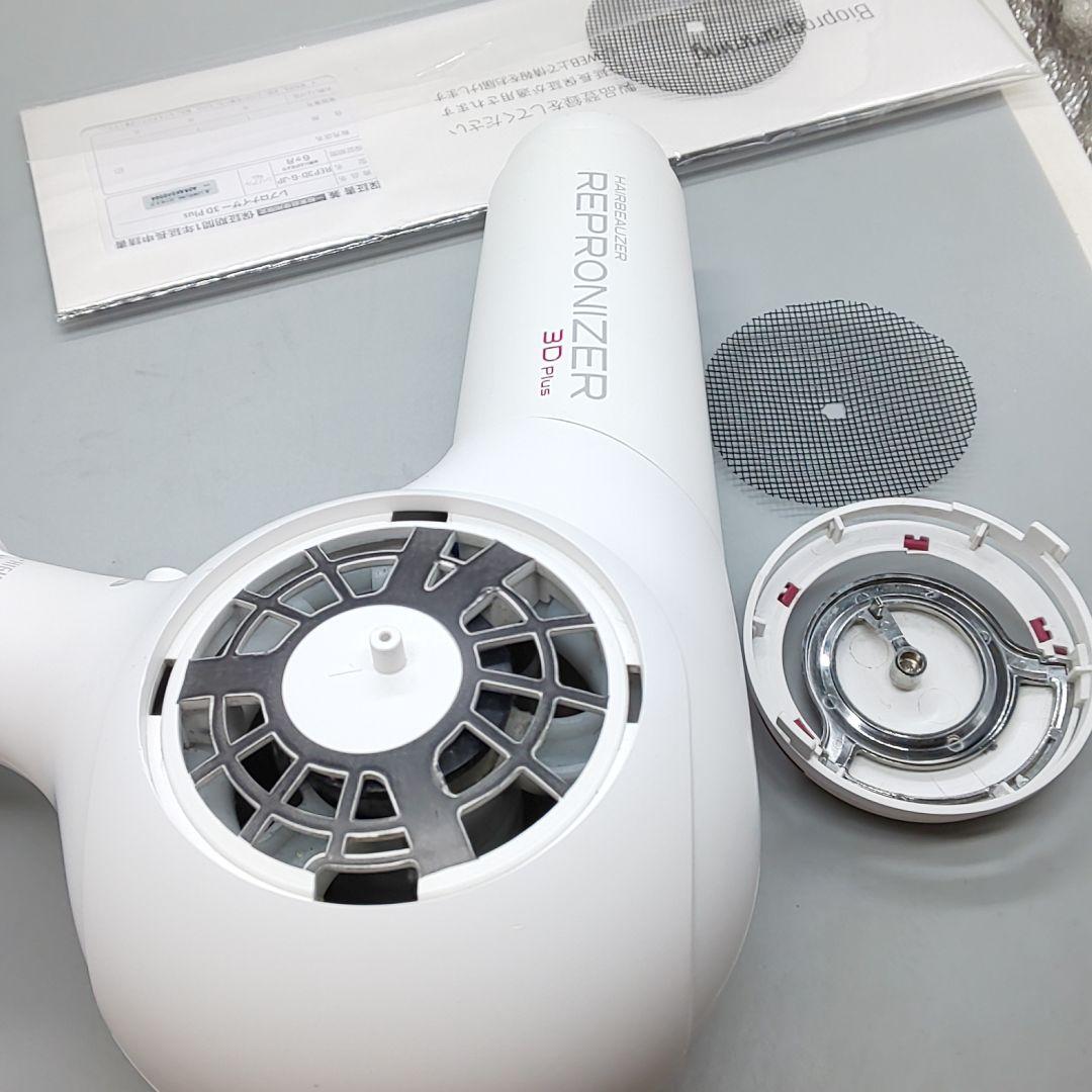 ヘアビューザー レプロナイザー 3D plus《風量新品同様・正規品》93