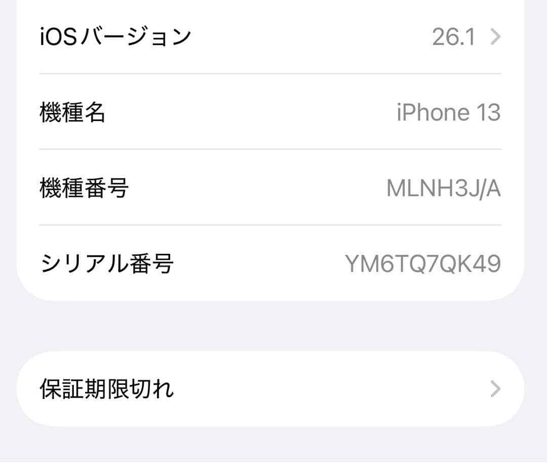 【iPhone13本体】256GB/ミッドナイトiPhone17Pro箱付き