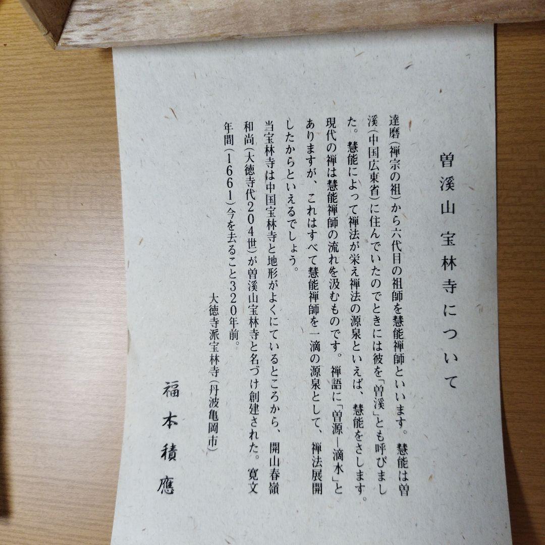 赤楽茶碗·佐々木松楽作（書付あり)