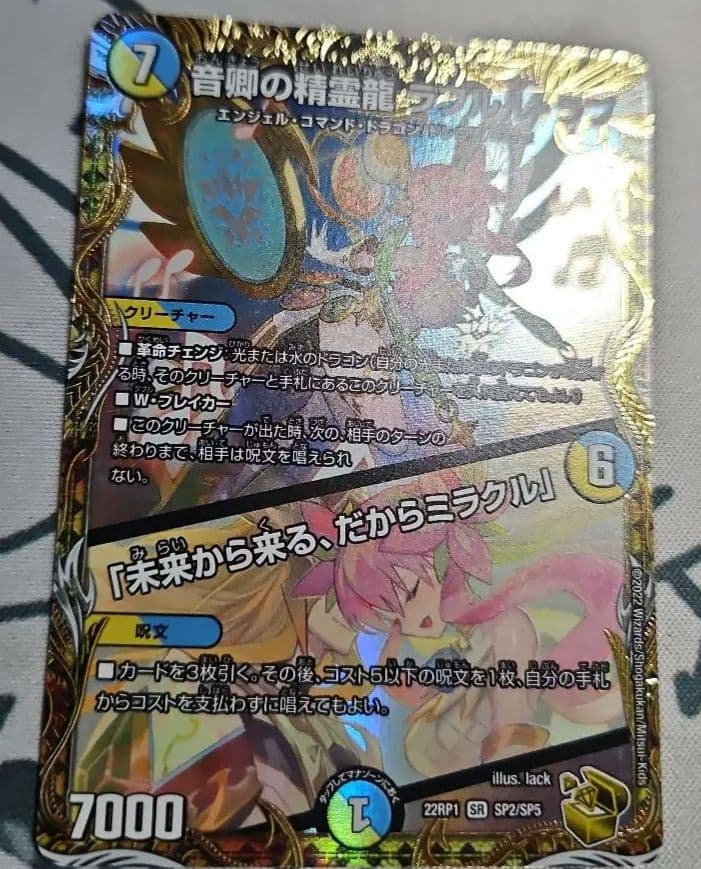 ラフルルラブ金トレジャー