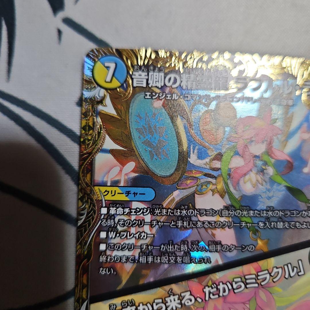 ラフルルラブ金トレジャー