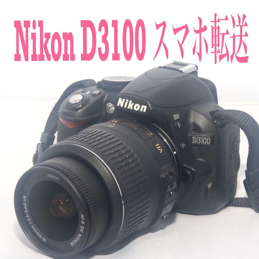 ⭐️ニコン デジタル一眼レフ⭐ニコン Nikon D3100 ⭐️01