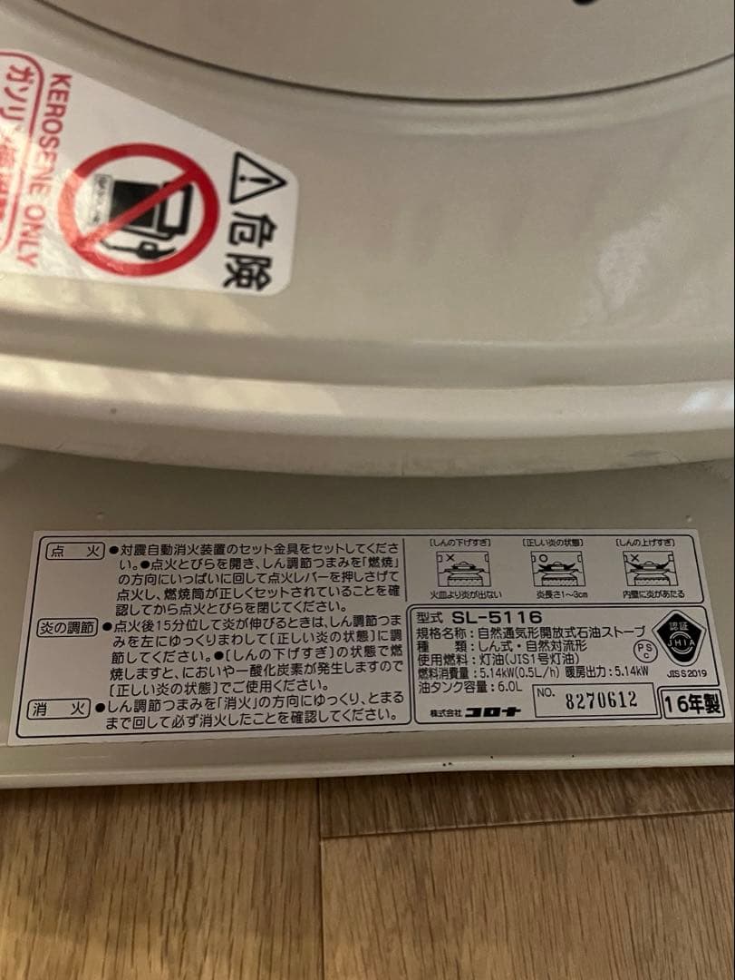 純正五徳付　良品　CORONA コロナ　ダルマストーブ SL-5116　キャンプ