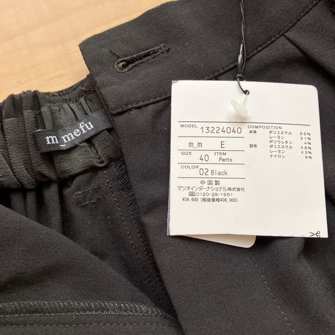 新品 2023 センソユニコ m_mefu パンツ　芽風