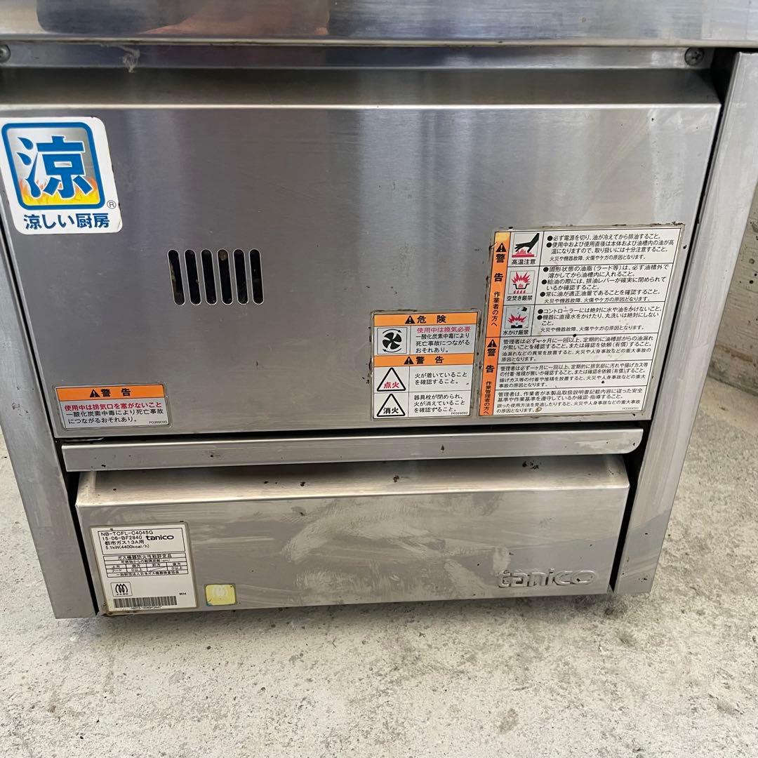 タニコー 卓上型 ガスフライヤー NB-TCFL-C4045G 都市ガス